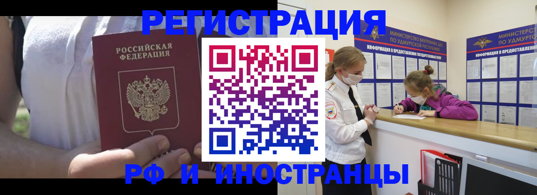 прописка для военкомата в Белореченске