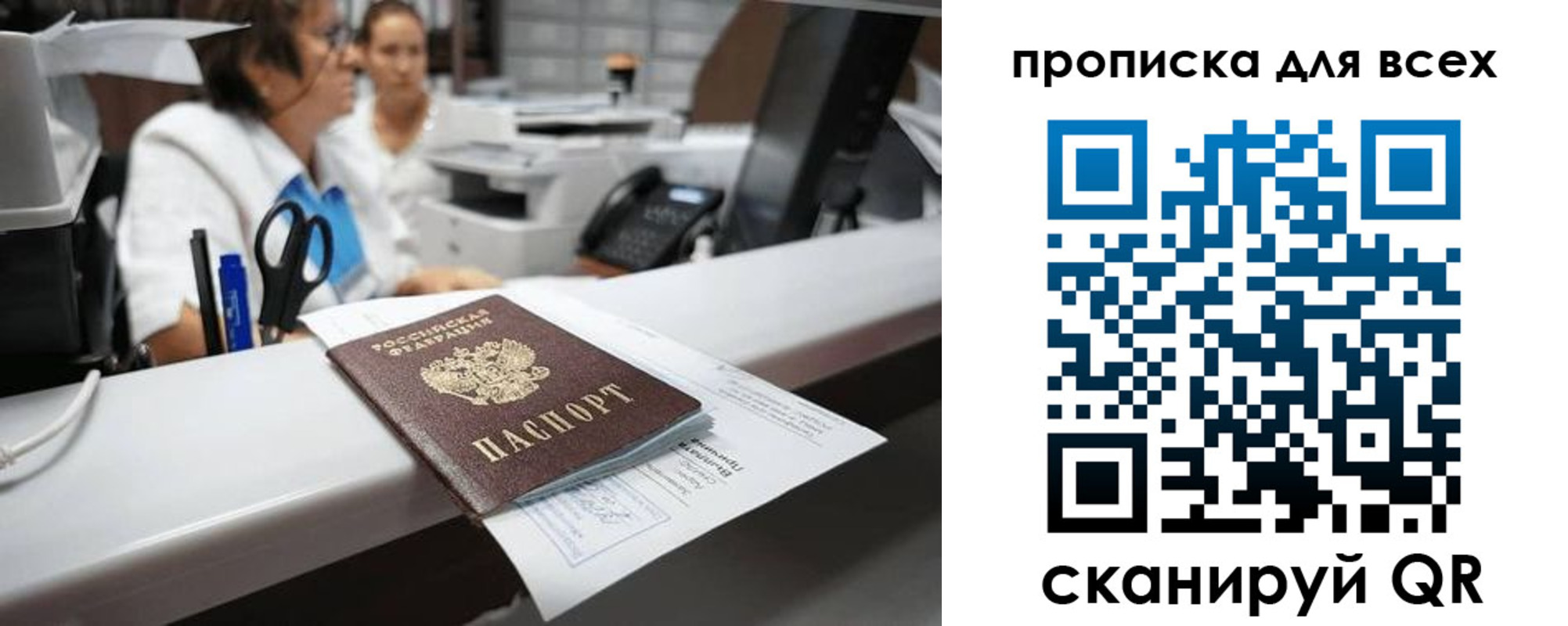 временная регистрация для всех в Белореченске