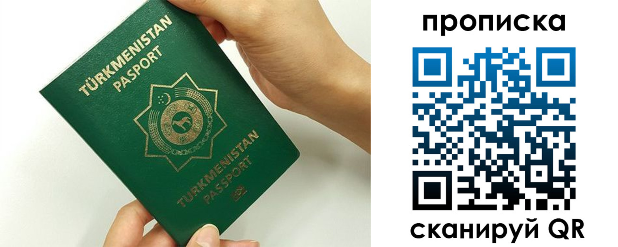 прописка для работы в Белореченске