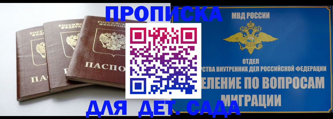 регистрация для школы в Белореченске