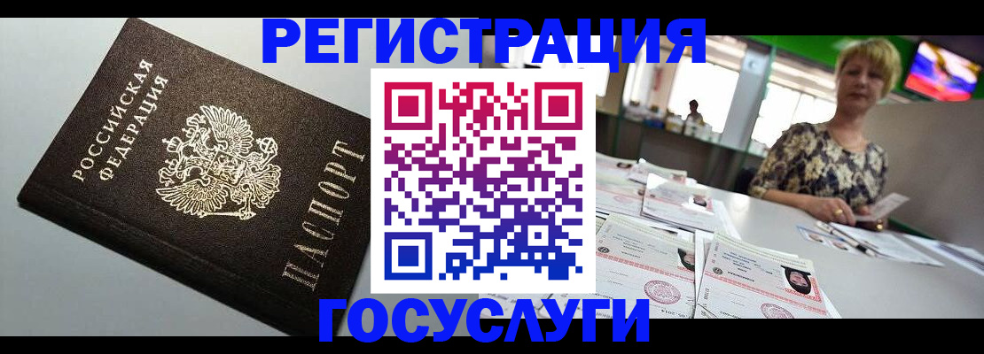 миграционный учет в Белореченске