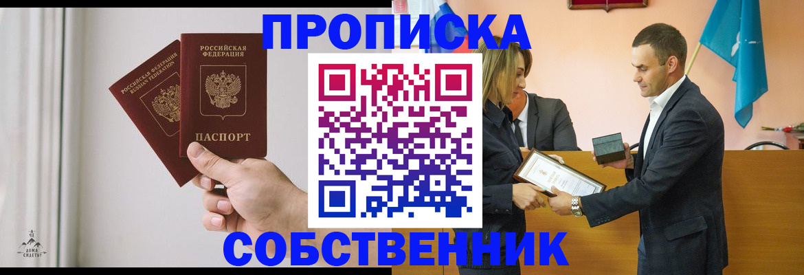 временная регистрация для всех в Белореченске