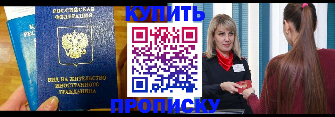 временная регистрация адрес в Белореченске