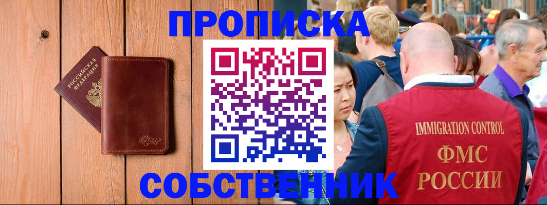 временная регистрация госуслуги в Белореченске