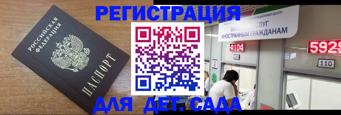 прописка от собственника в Белореченске