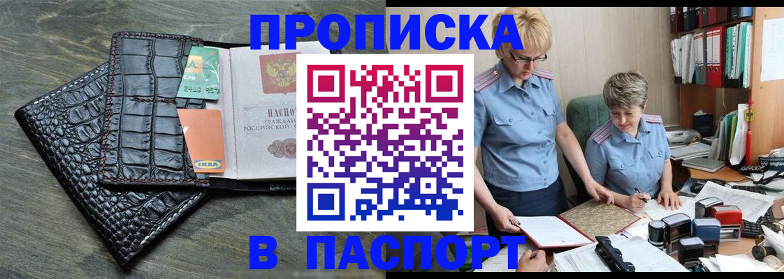 пропишу в квартире в Белореченске